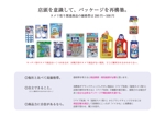 takamatsu_2gouさんの商品パッケージのデザインのご依頼への提案