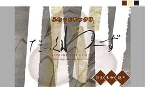 小笠原夕希子 (goldapple)さんの国産米粉を使用した「ダックワーズ」の個包装のデザインへの提案