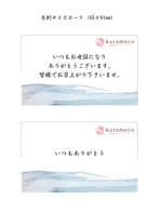 tomo68 (tomochiyo)さんのメッセージカードのデザインをお願いしますへの提案