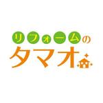 Chocoroxy (chocoroxy)さんの「リフォームのタマオ」のロゴ作成への提案