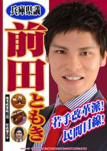 Elite Image Syndicate (Elite_Image_Syndicate)さんのA1 選挙ポスターへの提案