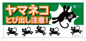 kuriopowerさんのイリオモテヤマネコを守るステッカーのデザインへの提案