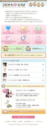 畠山美奈子 (kodaxx)さんの女性向け健康情報+ECサイトのトップページデザイン（コーディングなし）参加報酬ありへの提案