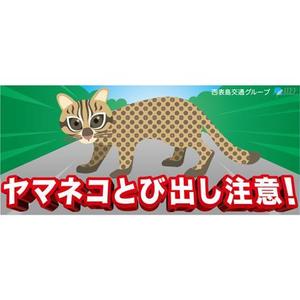 qo_opさんのイリオモテヤマネコを守るステッカーのデザインへの提案