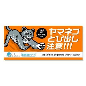 ol_z (ol_z)さんのイリオモテヤマネコを守るステッカーのデザインへの提案