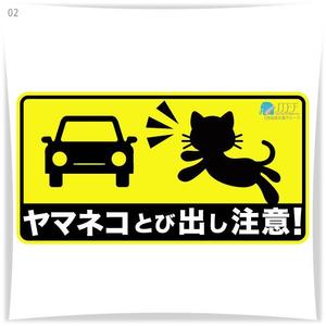 ST-Design (ST-Design)さんのイリオモテヤマネコを守るステッカーのデザインへの提案