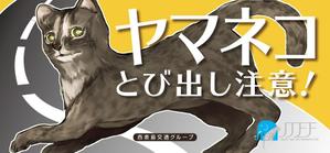 pelta  (pelta)さんのイリオモテヤマネコを守るステッカーのデザインへの提案