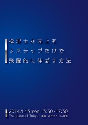 kg12 (kg12)さんの脳科学を落とし込んだ税理士向けセミナーへの提案