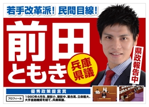  yuna-yuna (yuna-yuna)さんのA1 選挙ポスターへの提案
