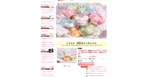 株式会社結婚準備室 (kekkon-jyunbisitsu)さんのありがとうのお菓子のランディングページへの提案