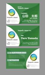 Elite Image Syndicate (Elite_Image_Syndicate)さんの新会社(ベジタリアン食品の輸入販売業がメイン)の名刺デザイン作成（会社ロゴ既にあり）への提案