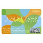 元気な70代です。 (nakaya070)さんのイベント・商業施設のプリペイドカードデザインへの提案