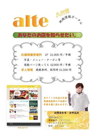 ものべえ (monobee)さんのポータルサイト営業用チラシ制作への提案