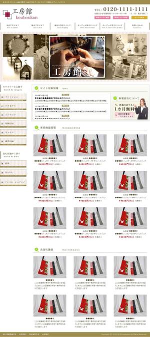 うえにし　まこと (uen1130)さんのECサイトのデザインへの提案