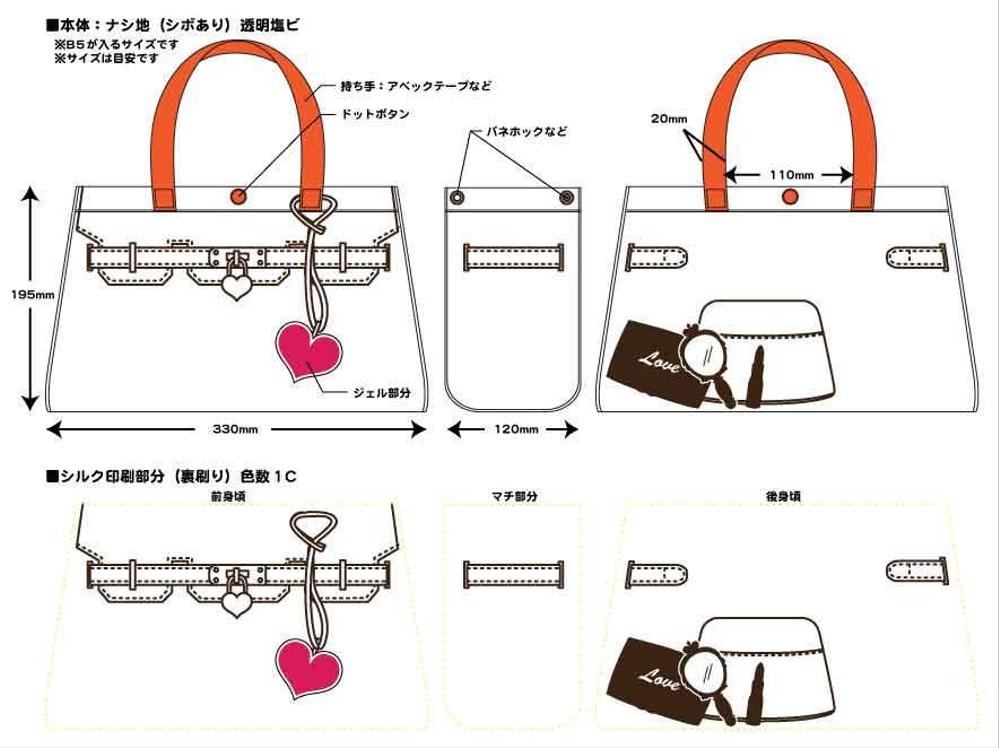 ビニール製バック　ポーチのﾃﾞｻﾞｲﾝ