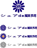 SUN DESIGN (keishi0016)さんの「シェアde顧問」のロゴ作成への提案