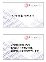 yamanekoさんのメッセージカードのデザインをお願いしますへの提案