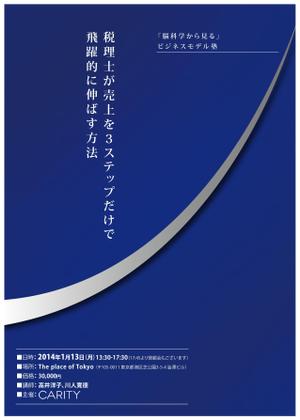 shimoura ()さんの脳科学を落とし込んだ税理士向けセミナーへの提案