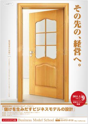 AMALGAM design (AMALGAM)さんの建設業向けセミナーチラシへの提案
