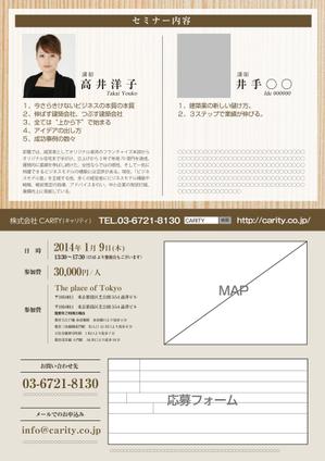 Nyankichi.com (Nyankichi_com)さんの建設業向けセミナーチラシへの提案