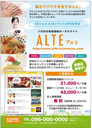 design_sさんのポータルサイト営業用チラシ制作への提案