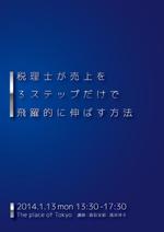 kg12 (kg12)さんの脳科学を落とし込んだ税理士向けセミナーへの提案