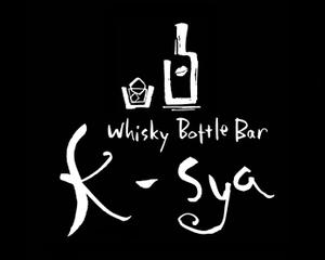 てがきや (tegakiya)さんの「Whisky Bottle Ber  K-sya」のロゴ作成への提案