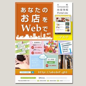 niskur (niskur)さんのポータルサイト営業用チラシ制作への提案
