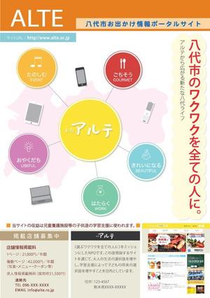 takahiro matsumura (macchan-tk)さんのポータルサイト営業用チラシ制作への提案