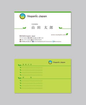 murajun39 (murajun39)さんの新会社(ベジタリアン食品の輸入販売業がメイン)の名刺デザイン作成（会社ロゴ既にあり）への提案
