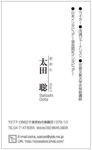 k_akiraさんのフリーライターの名刺への提案