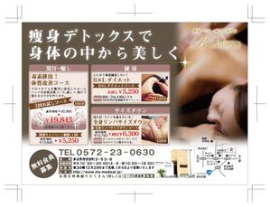 mameda ()さんのエステ広告のデザインへの提案