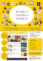 masu_004さんのポータルサイト営業用チラシ制作への提案