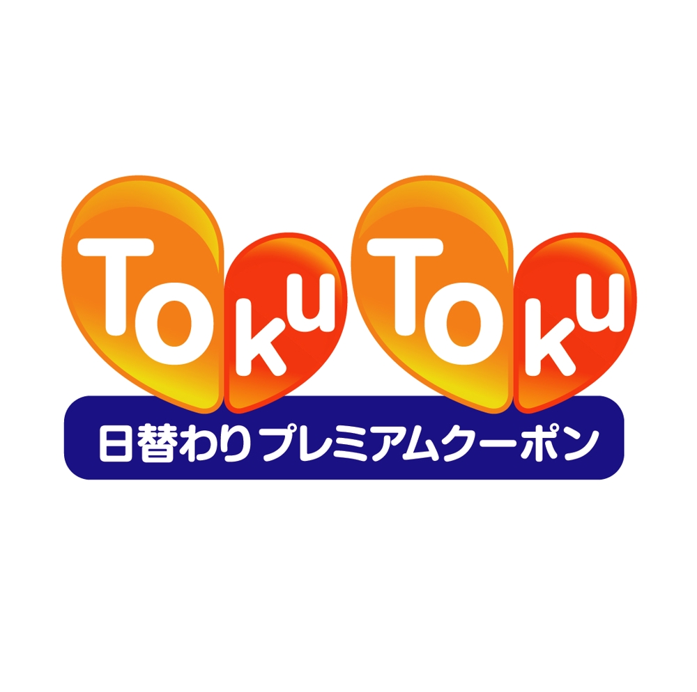 tokutoku02.jpg