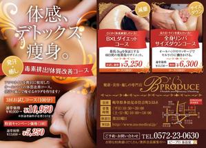 waccoさんのエステ広告のデザインへの提案
