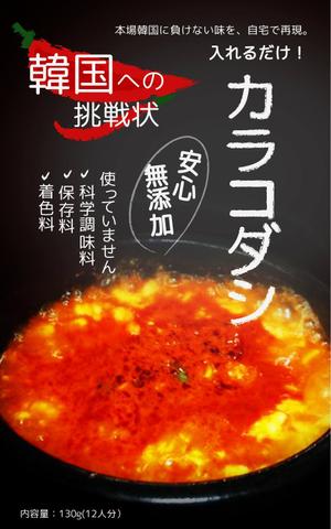 　長尾浩二 (KojiNagao)さんの食品用パックに貼るデザインシール作成のお願いへの提案