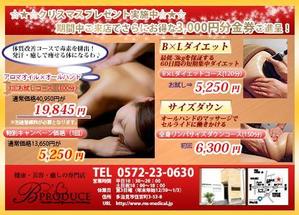 株式会社カラーオン　デザインサポート部 (24h365day)さんのエステ広告のデザインへの提案