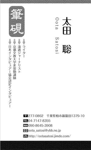 オフィスギャザー (dada_1960)さんのフリーライターの名刺への提案