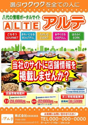 toshiyuki_2684さんのポータルサイト営業用チラシ制作への提案