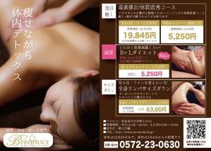 さんのエステ広告のデザインへの提案