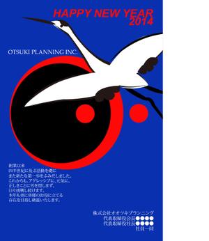 chiharu2010 ()さんの2014年 年賀状デザインへの提案
