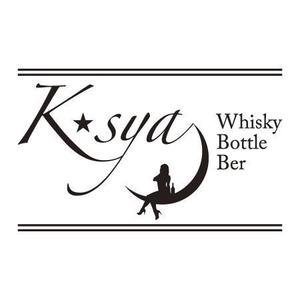 元気な70代です。 (nakaya070)さんの「Whisky Bottle Ber  K-sya」のロゴ作成への提案