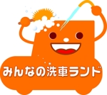 arc design (kanmai)さんの「みんなの洗車ランド」のロゴ作成への提案