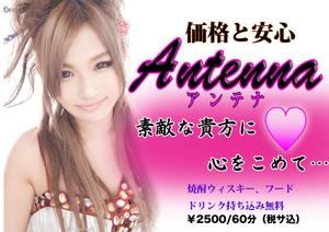 キュベレー (37dorasiro)さんの「スナック Antenna」のロゴ作成への提案