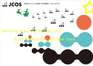 unaghiさんの法人向けクリスマスカード（はがき）デザイン制作への提案
