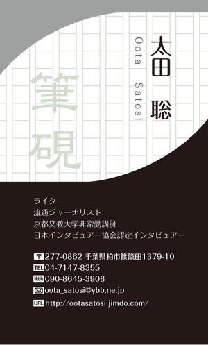 オフィスギャザー (dada_1960)さんのフリーライターの名刺への提案