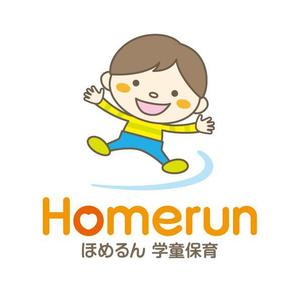 mini-sabotenさんの「Ｈｏｍｅｒｕｎ　ほめるん　学童保育」のロゴ作成への提案