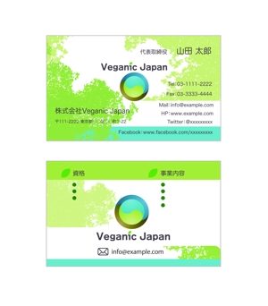 ちゃびん (tyabin)さんの新会社(ベジタリアン食品の輸入販売業がメイン)の名刺デザイン作成（会社ロゴ既にあり）への提案