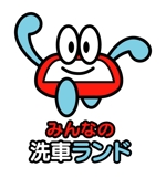 naka6 (56626)さんの「みんなの洗車ランド」のロゴ作成への提案