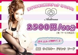 conan (nekosuke)さんの「スナック Antenna」のロゴ作成への提案